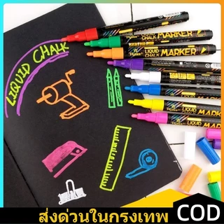ปากกาเขียนกระจก ปากกาเขียนกระดานเรืองแสง LED ปากกาชอล์ค ลบได้ ปากกาชอล์ค ลบได้