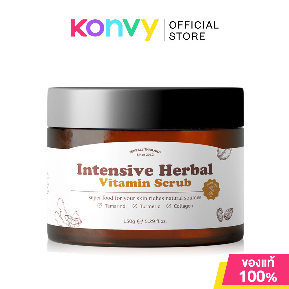 Yerpall Intensive Herbal Vitamin Scrub 150g สครับสมุนไพร สูตรเข้มข้น.