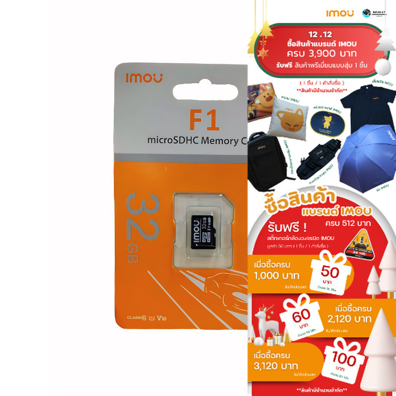 มีส่งด่วน IMOU MICRO SD CARD F1 32GB/64GB ความเร็วสูง CLASS10 WARRANTY 2 YEARS