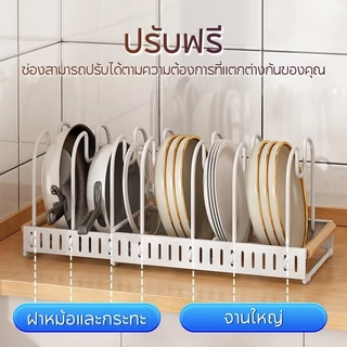 GSlife ชั้นวางหม้อ ชั้นวางกระทะ ที่วางหม้อ ชั้นวางฝาหม้อปรับขนาดได้ วัสดุสแตนเลส 7ช่อง