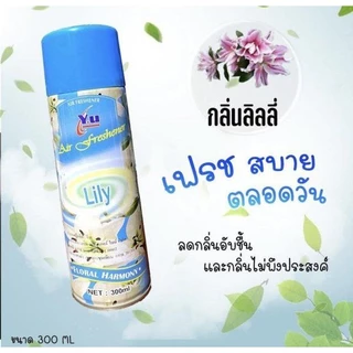 ยกโหล 12 ขวด สเปรย์ปรับอากาศในห้องน้ำ ห้องนอน ห้องครัว ห้องนั่งเล่น ในรถยนต์ 300 ML