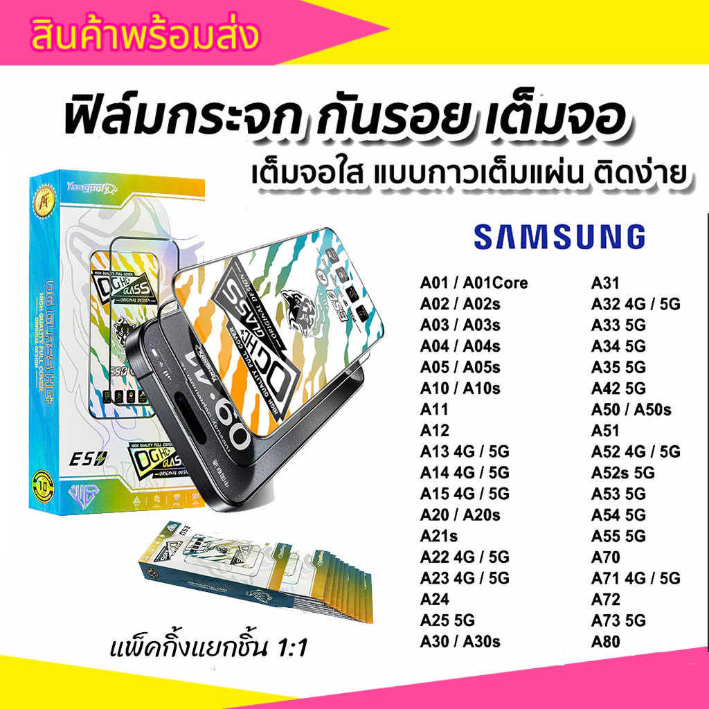 ฟิล์มกระจกเต็มจอขอบโค้งสีดำป้องกันไฟฟ้าสถิตย์สำหรับ samsung A02 A03 A04 A05S A7(2018) A20S A50 A15 A24 A25 A35 A55 A51