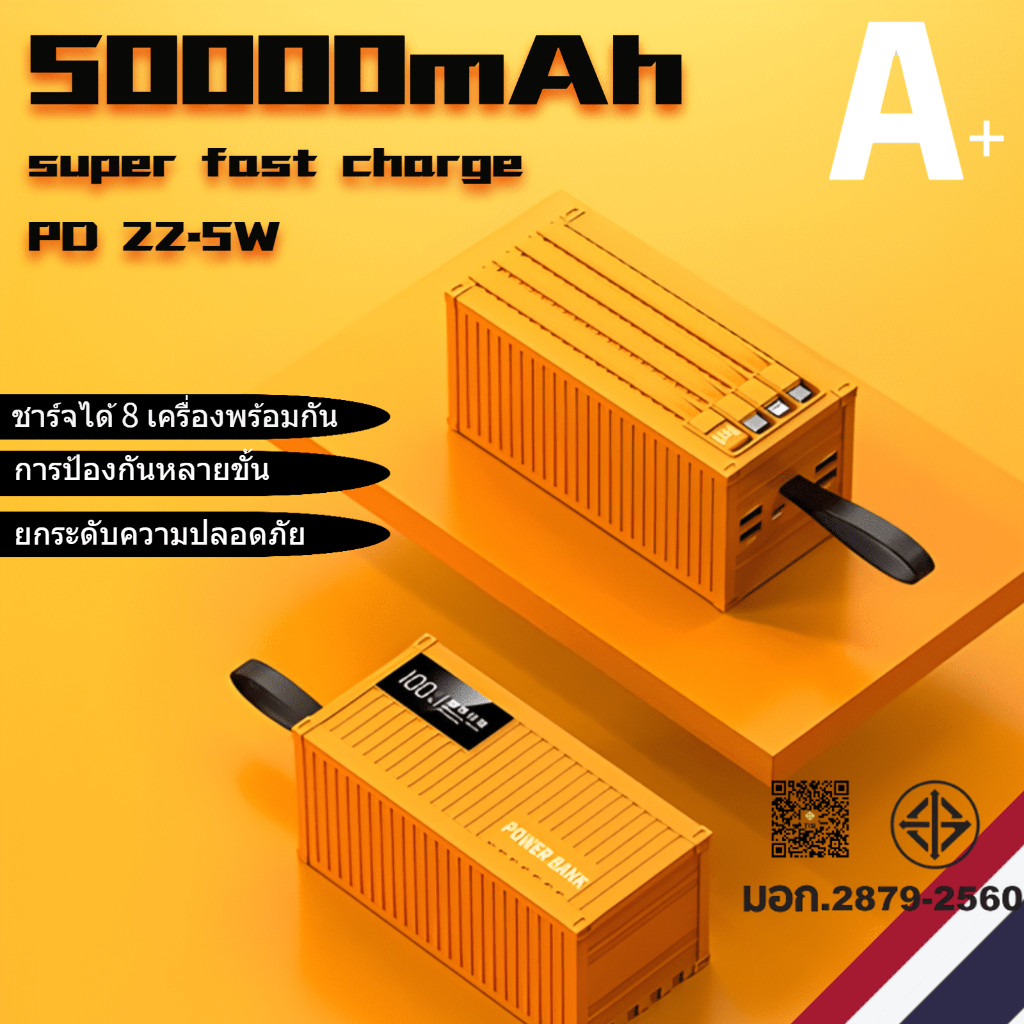 Power Bank COD PD22.5W50000mah แบตเตอรี่สำรองแบบชาร์จไฟได้รวดเร็วใช้ได้ทุกรุ่นรับประกัน 1 ปี