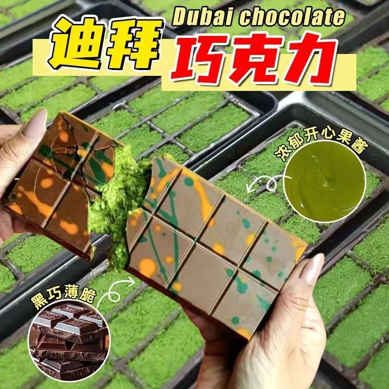 Dibai Dibai Chocolate Influencer Snacks Sandwich Chocolate Pistachio Jam Hazelnut Sauce Silky Chocol