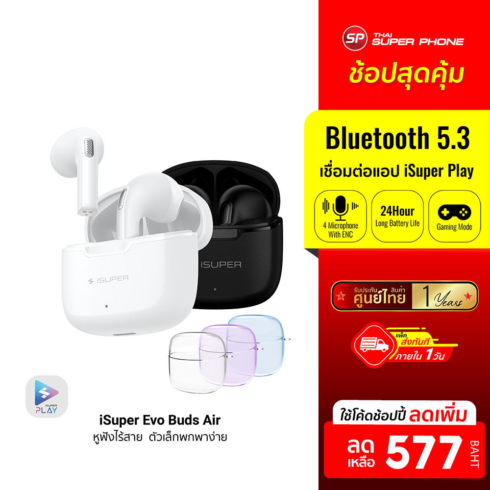 [ลดเหลือ 577] iSuper Evo Buds Air หูฟังไร้สาย Bluetooth 5.3 หูฟังใส่วิ่ง มี Game Mode -1Y