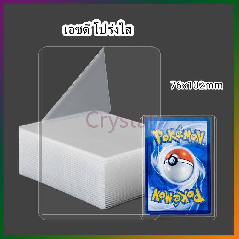 Crystal กรอบใส่การ์ด แบบฝาครอบ กรอบใส่การ์ด แบบฝาครอบ ป้องกันUV กรอบใส่การ์ด