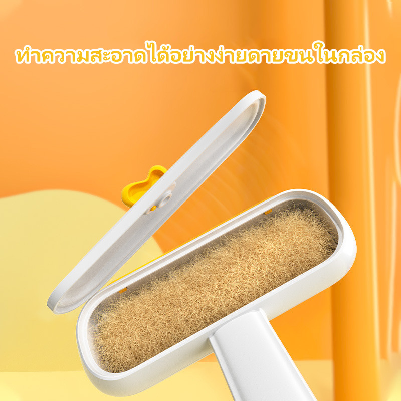 แปรงเก็บขนสัตว์เลี้ยง รุ่นอัพเกรด เก็บขนในตัว อุปกรณ์กำจัดขน ที่รูดเก็บขน ที่เก็บขนแมว หมา - รูปที่ 2