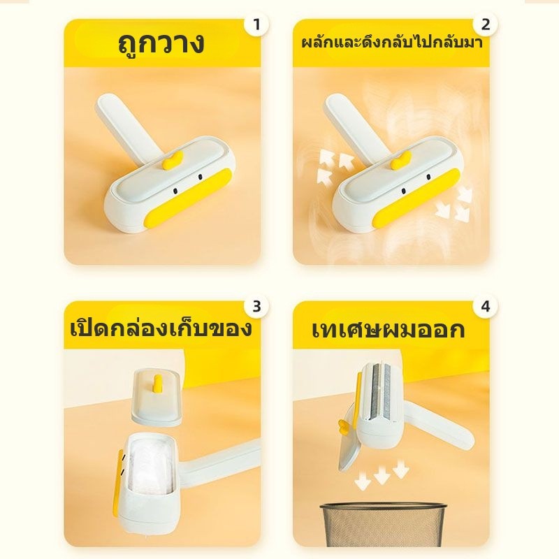 แปรงเก็บขนสัตว์เลี้ยง รุ่นอัพเกรด เก็บขนในตัว อุปกรณ์กำจัดขน ที่รูดเก็บขน ที่เก็บขนแมว หมา - รูปที่ 5