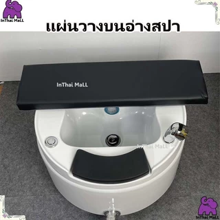สินค้าในไทย แผ่นรองอ่างสปาเท้า สปาเท้า ขนาด 70*20*4 ซม. รุ่น หนา 40 มิล งานสั่งทำพิเศษ