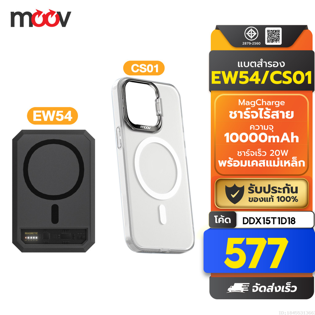 [577บ. โค้ดคุ้ม] Eloop EW54 MagCharge + Moov Magnetic Case เคสแม่เหล็ก 10000mAh แบตสำรอง ไร้สาย พาวเวอร์แบงค์ แท้