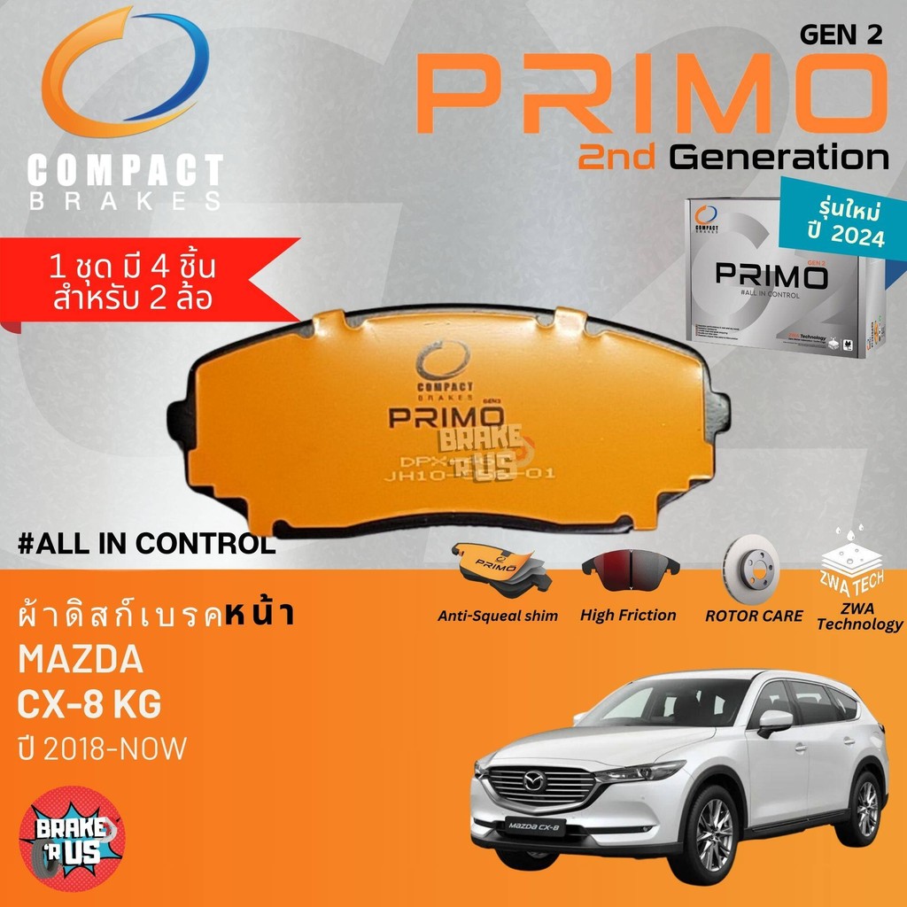 PRIMO gen2 สำหรับ Mazda CX8, CX-8 ปี 2018-Now ผ้าดิสเบรค หน้า, ผ้าเบรค หน้า , หลัง ซีเอ็กซ์ แปด DPX1