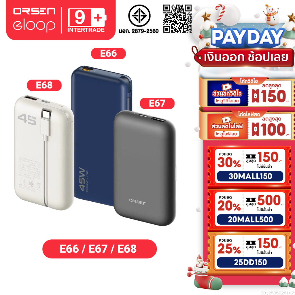 [725บ. โค้ดคุ้ม] Orsen by Eloop E67 E68 แบตสำรอง 10500mAh PD 45W มีสายในตัว ชาร์จเร็ว Type C PowerBank ของแท้