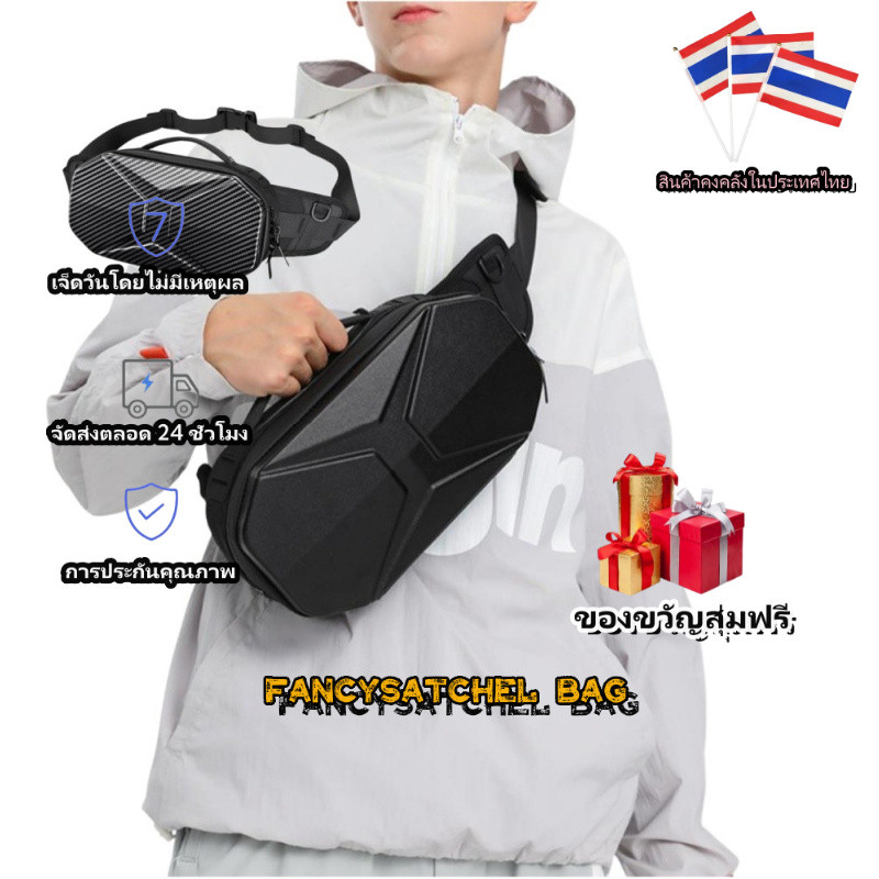 【ให้ของขวัญเล็กๆ น้อยๆ】กระเป๋าสะพายข้างผู้ชายกันน้ำ PVC