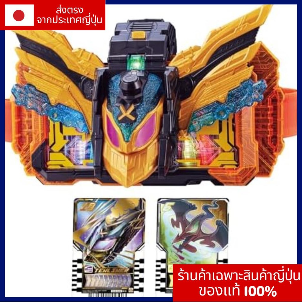 【Japanese shop】คาเมนไรเดอร์ Gatchard DX Cross Hopper & Ten Liner【Direct from Japan】