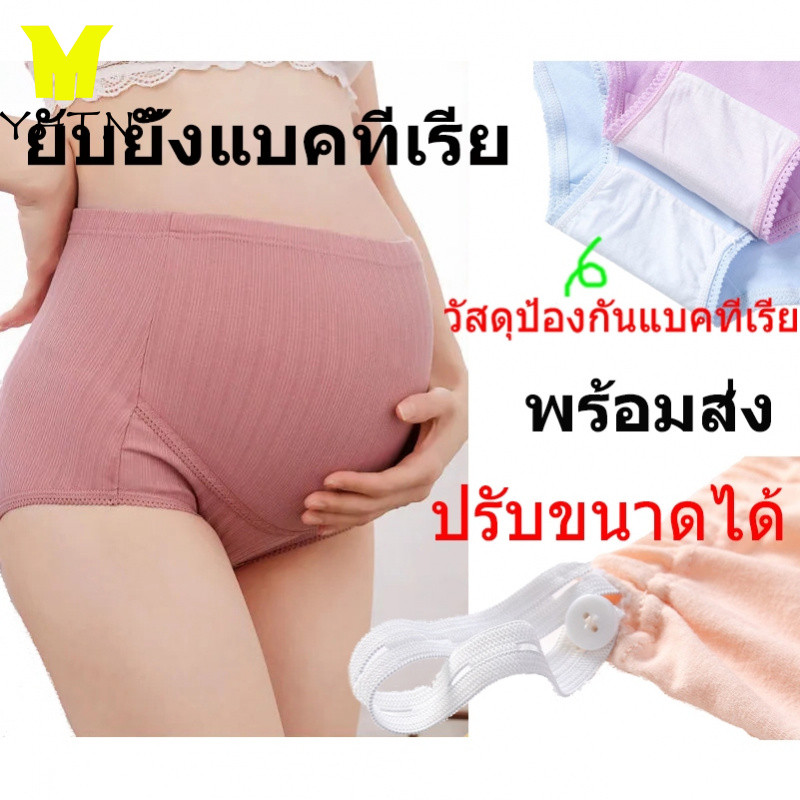 YHTN กางเกงในคนท้อง เอวสูง กางเกงในคนท้องผ้าฝ้าย ปรับขนาดได้ กางเกงคนท้องไซส์ใหญ่ ลายการ์ตูน maternity brief