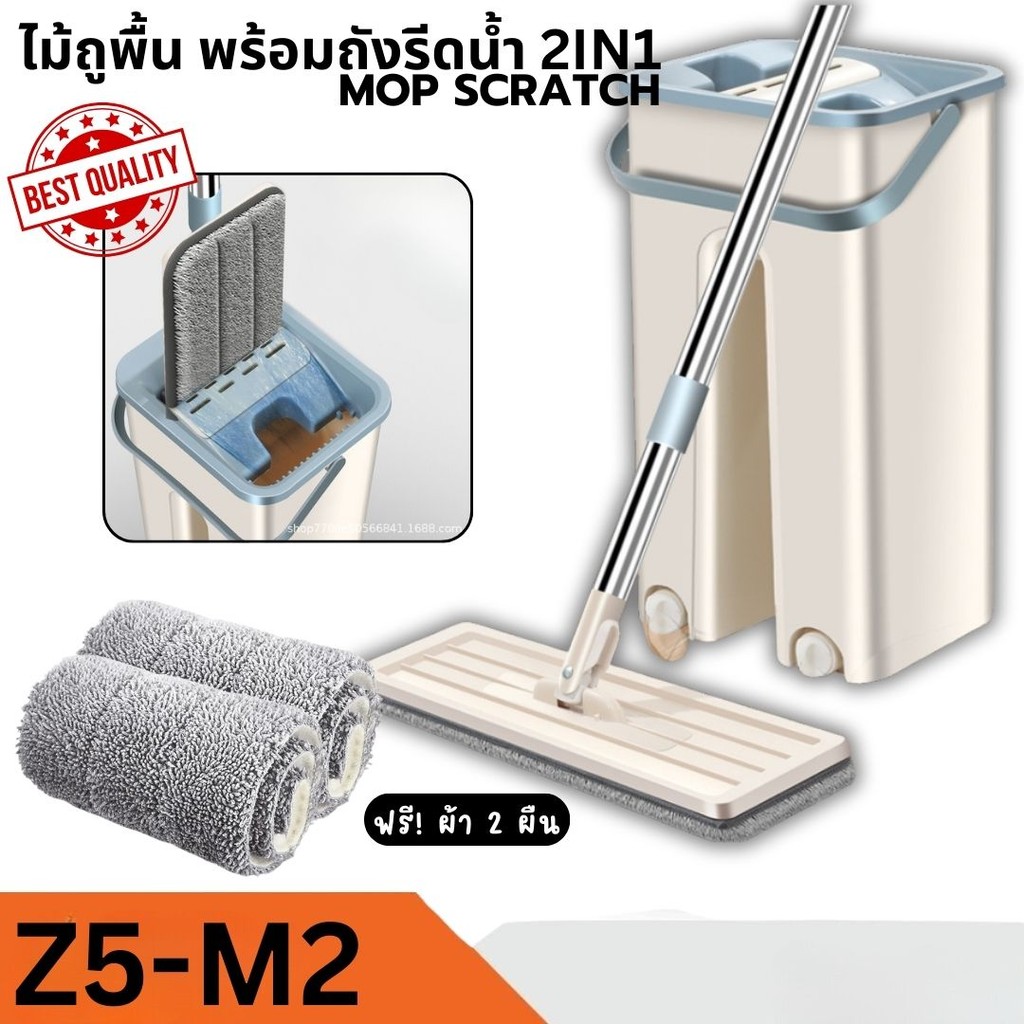 ไม้ถูพื้นพร้อมถัง รีดน้ำได้ ไม้ถูพื้นพร้อมถังรีดน้ำ ม็อบถูพื้น ฟรีผ้า 2 ชิ้นไม้ถูพื้นแบบบิด รีดน้ำและฝุ่นผงในตัว