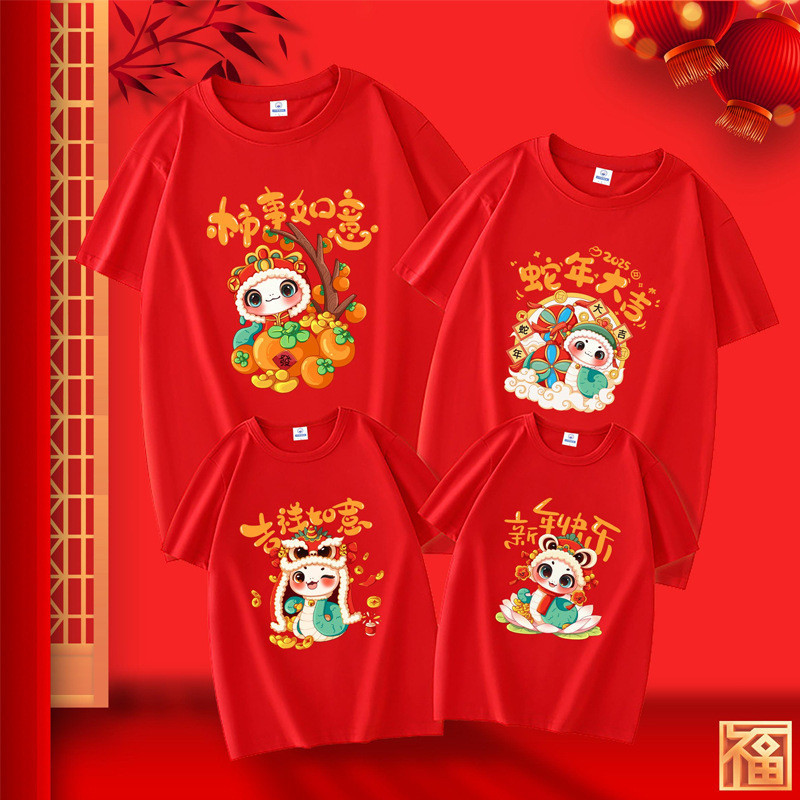 พร้อมส่ง&COD RINA STUDIO เสื้อผ้าพ่อแม่ลูก เสื้อยืดแขนสั้นรูปแบบพิมพ์สำหรับเทศกาลตรุษจีนและวันปีใหม่