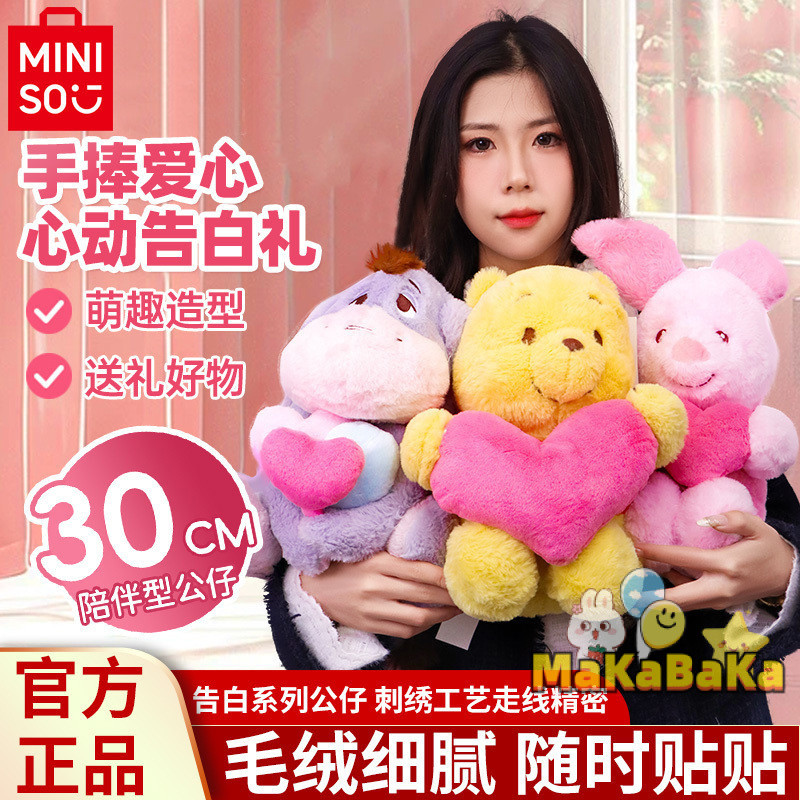 Miniso MINISO ตุ๊กตานั่งสตรอเบอร์รี่หมีพูห์หมอนนุ่มหมอนอิงของขวัญวันเกิดของเล่นตุ๊กตา cioj