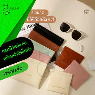 พร้อมส่ง🔥กระเป๋าเก็บเครื่องสำอาง ลิปสติก หนัง PU แบบพกพา พร้อมฝาปิดในตัว จุของได้เยอะ ทนทาน กันน้ำ