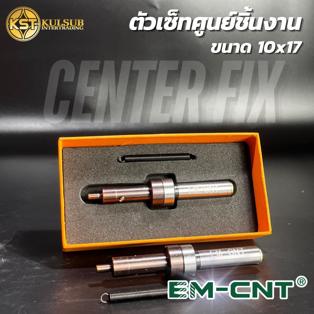 EMCNT ตัวเซ็ทศูนย์ชิ้นงาน CENTER FIX กล่องส้ม ขนาด10*17 ตั้งค่าศูนย์ชิ้นงาน