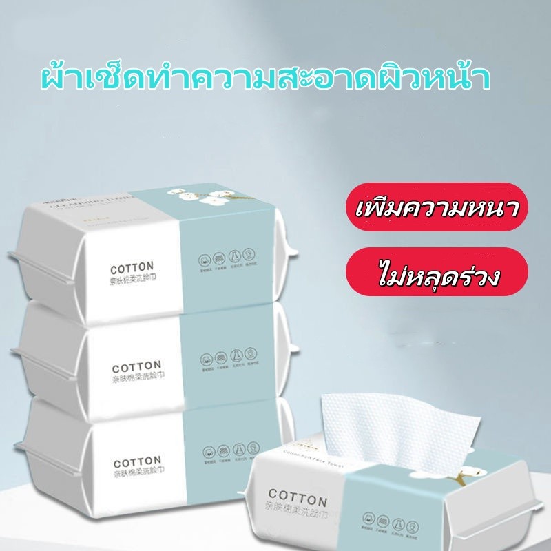 แบรนด์ใหม่ 100% ผ้าเช็ดหน้าแบบใช้แล้วทิ้ง 50 ชิ้น ทิชชู่เช็ดหน้า ทำความสะอาด เช็ดเครื่องสำอางค์ กระดาษทิชชู่  G3270