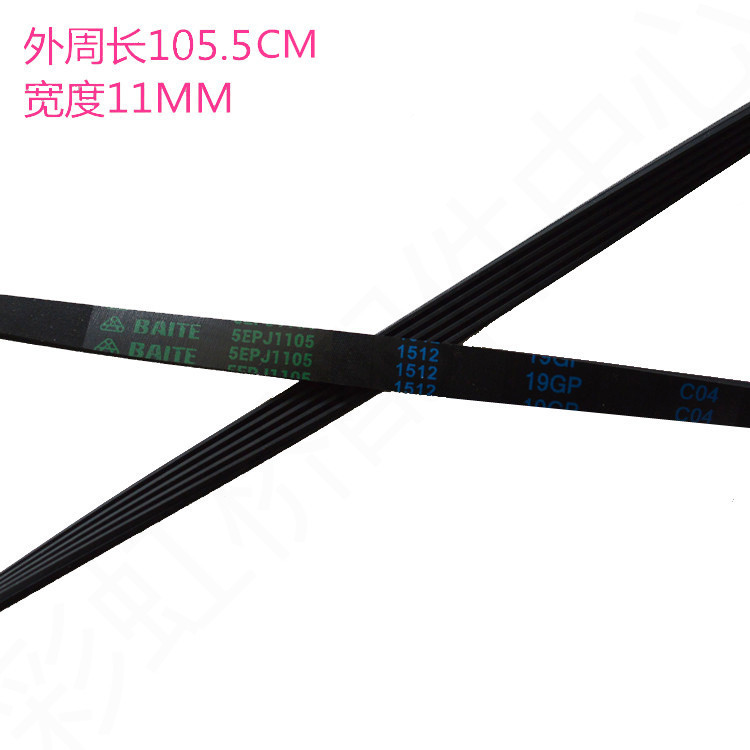 สายพานเครื่องซักผ้าซันโย 5EPJ 1105 สายพานขับเคลื่อน 5 ฟัน ของแท้ 2025.4.30