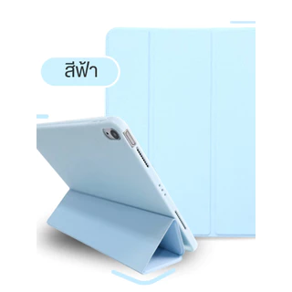 เคสสำหรับไอแพด 10.2 Gen9/8 2017/18 9.7 Air3 10.5 ไอแพด Air 4/510.9 9.7 ไอแพด Air12 mini1/2/3/4/5 SZ