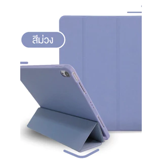 เคสสำหรับไอแพด 10.2 Gen9/8 2017/18 9.7 Air3 10.5 ไอแพด Air 4/510.9 9.7 ไอแพด Air12 mini1/2/3/4/5 SZ