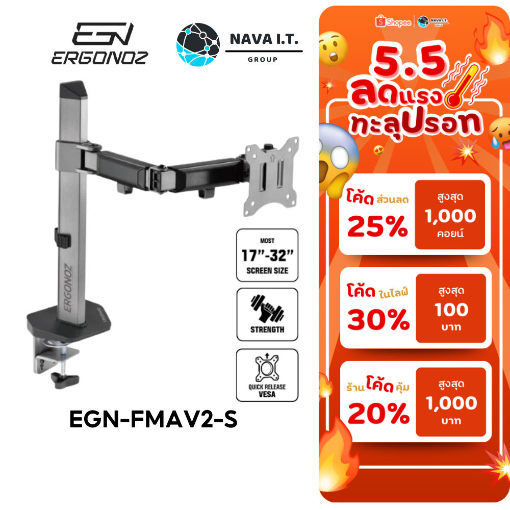 🛵มีส่งด่วน💨 ERGONOZ Monitor Arm แขนจับจอ ขาตั้งจอคอมพิวเตอร์ รุ่น EGN-FMAV2-S สำหรับจอ 17-32" รับประ