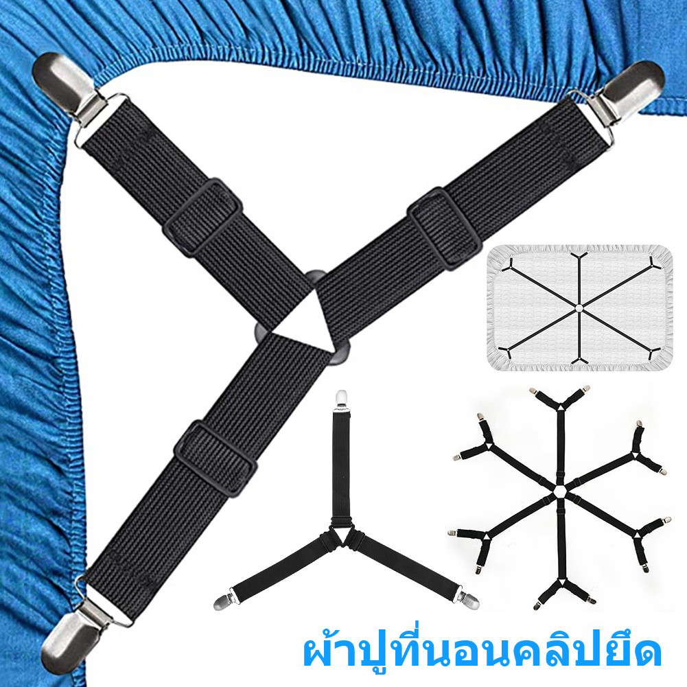 คลิปผ้าปูที่นอน สายรัดขอบผ้าปูที่นอน สายรัดผ้าปูที่นอน Bed Sheet Straps กันลื่น 3 ทาง 6 ด้าน