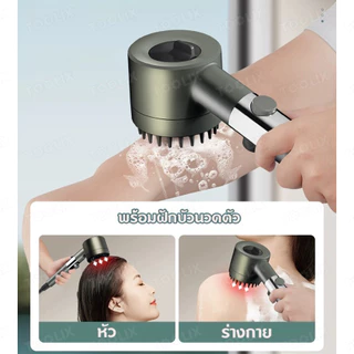 ฝักบัวแรงดันสูง มอก กรองน้ำ รุ่นใหม่ เปิดปิดที่ฝักบัวได้สามารถปรับน้ำได้ 4 รูปแบบ อาบนํ้า มีโหมดนวดตัว BuildCore