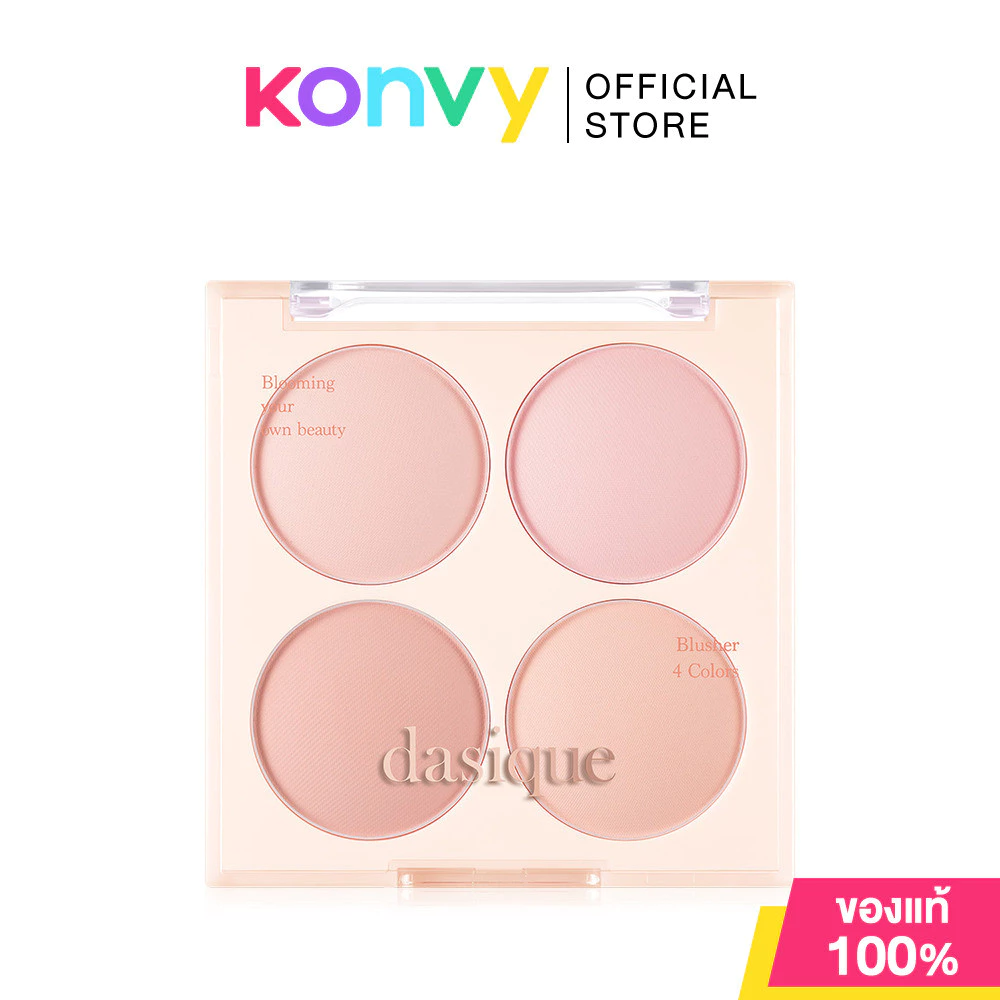 Dasique Blending Mood Cheek 16.8g เดซีค พาเลทบลัชออน thumbnail 5