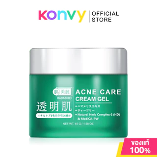 HADABIREI Cream Gel ฮาดะบิเรอิ ครีมเจลบำรุงผิว 45g (Whitening/Acne Care/Triple C White)
