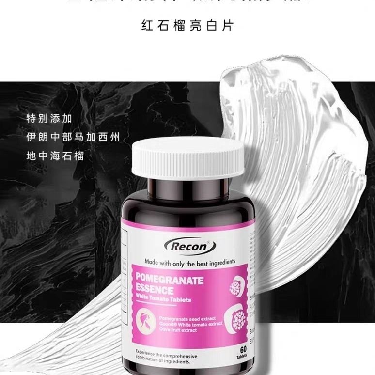 Recon ทับทิมสีแดง Bright Whitening แผ่น Recon Recon Recon Recon Recon ทับทิม Brightening แผ่นชุดชั้น