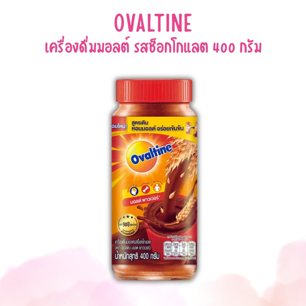 โอวัลติน เครื่องดื่มมอลต์รสช็อกโกแลต 400 กรัม