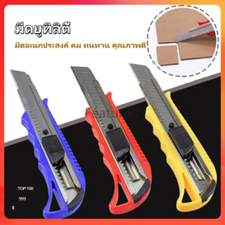 Featured มีดคัตเตอร์ยูทิลิตี้ ใบมีดวอลล์เปเปอร์  มีดอเนกประส…