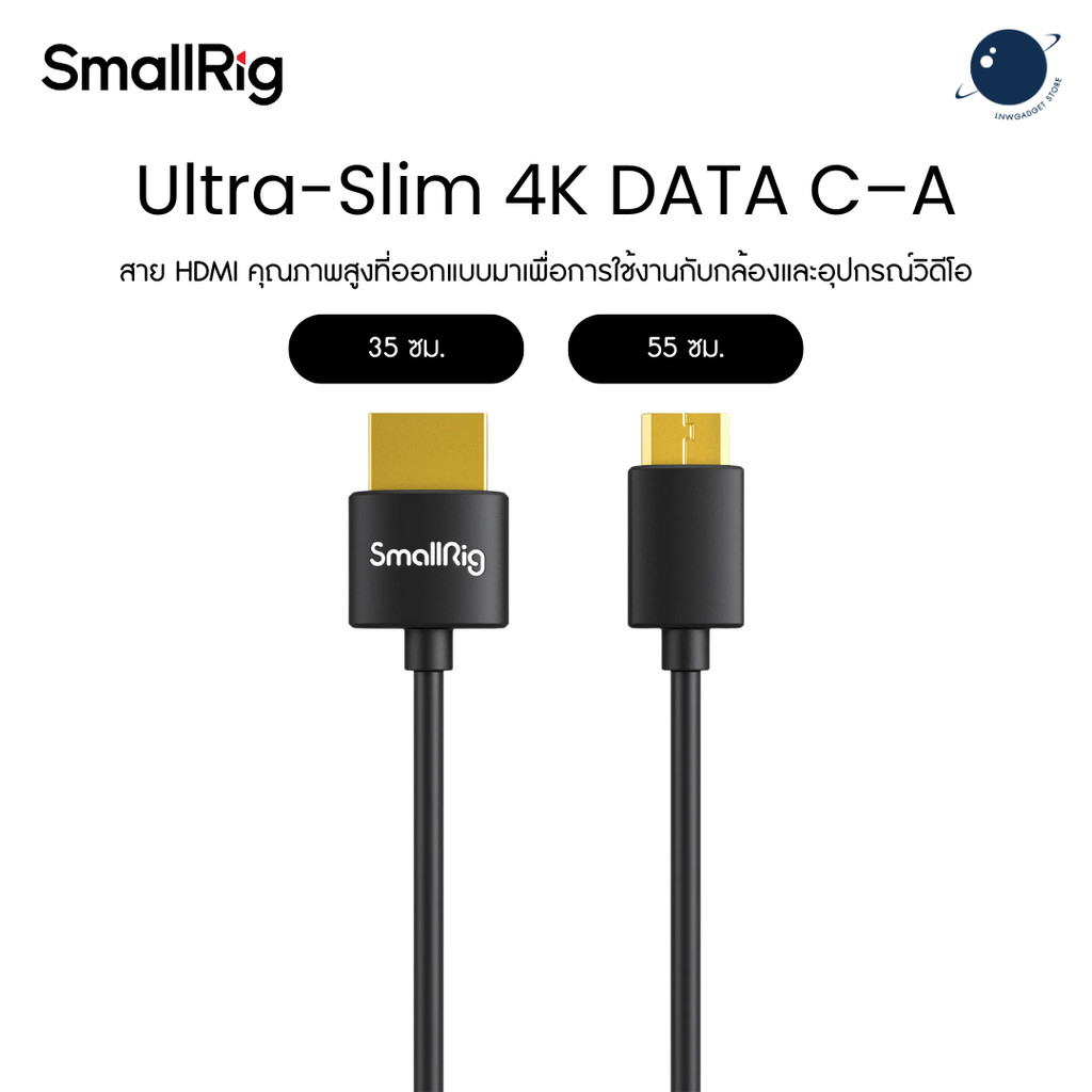 SmallRig Ultra-Slim 4K DATA C–A ประกันศูนย์ไทย