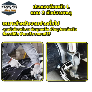 ประแจบล็อคตัว L มีให้เลือกถึง 14 ขนาด 6 - 24 mm บล็อคตัวแอล 2 หัวปลายทะลุ แรงบิดสูง ส่งจากไทย