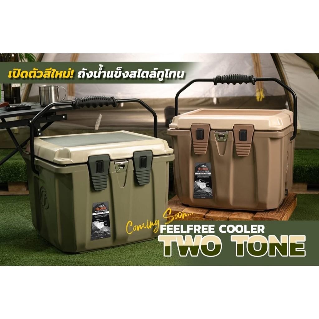 [NEW ARRIVAL] FEELFREE COOLER 25L 2 TONE ถังน้ำแข็งเก็บความเย็นได้ 3-5 วัน