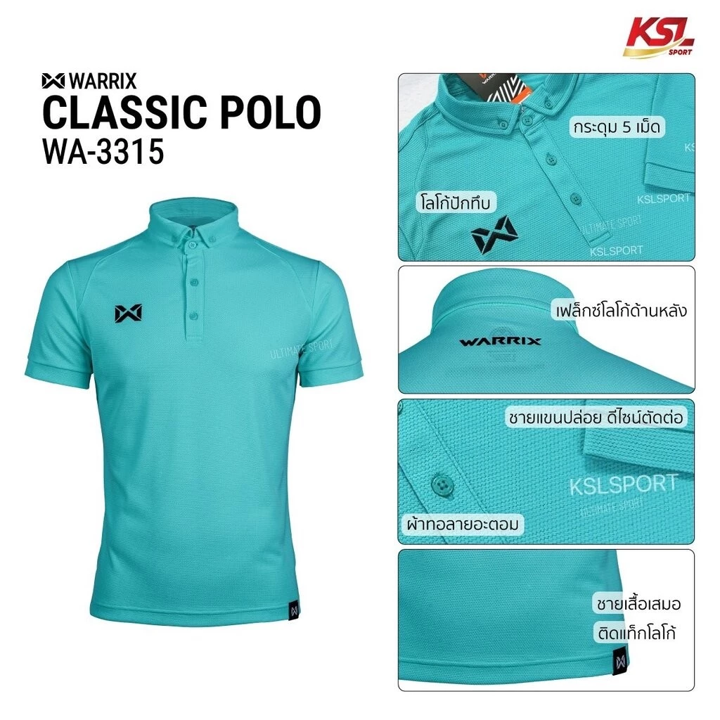 Warrix เสื้อโปโล Classic Polo แขนสั้น คอปก สีล้วน รหัส 3315N WA-3315 thumbnail 4