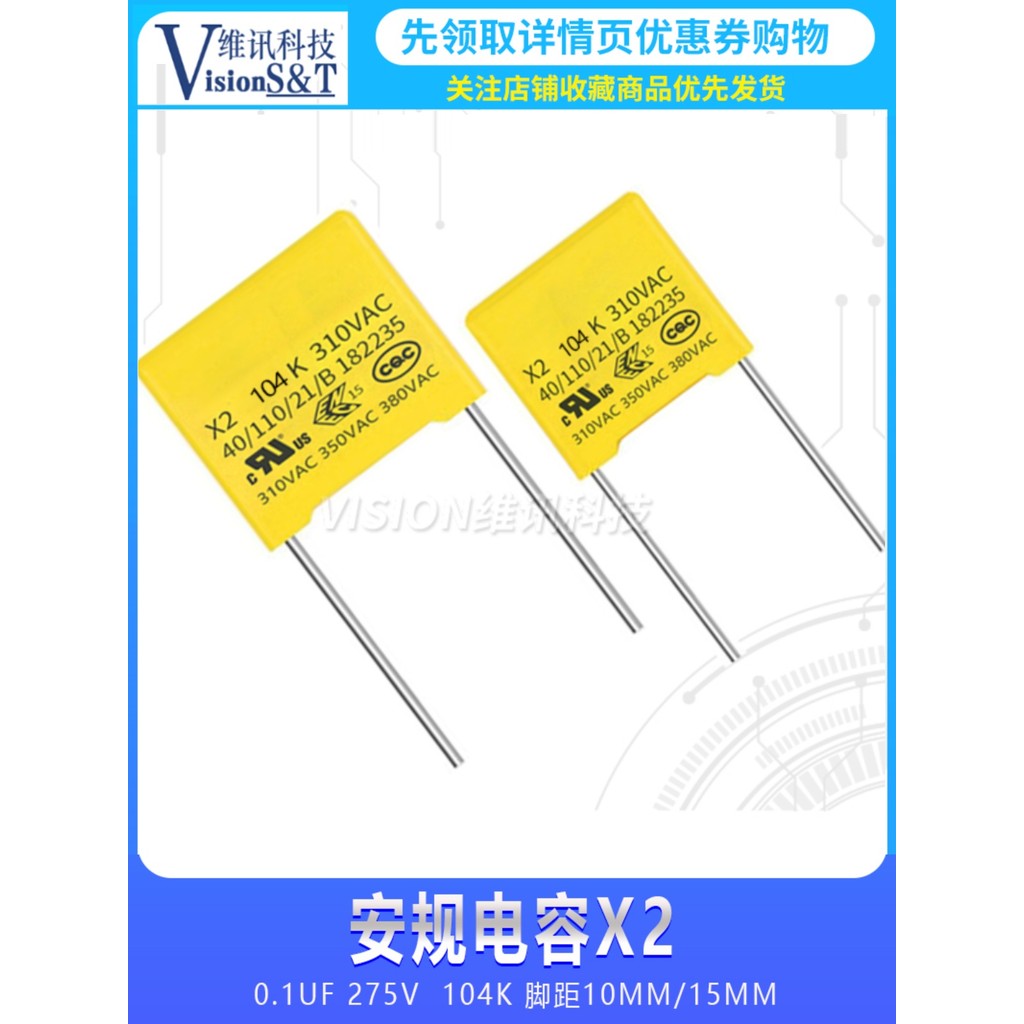 ตัวเก็บประจุความปลอดภัย X2 104K 275V 0.1 UF Pitch 10 มม./15 มม. ยี่ห้อใหม่แท้ยิงจริง