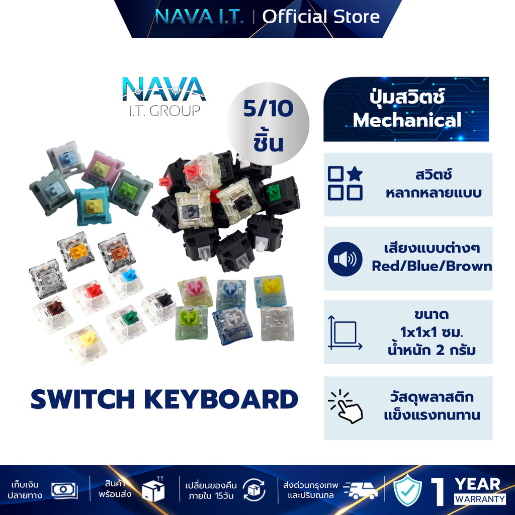 NAVA IT สวิตช์คีย์บอร์ด OUTEMU GATERON/KTT/TTC/KAIHUA/CHERRY  5ชิ้น/10ชิ้น Switch Mechanical Keyboar