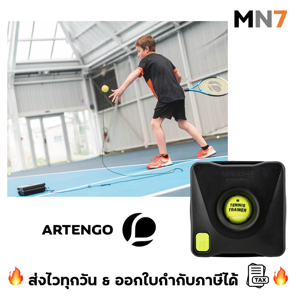 ส่งไวทุกวัน Artengo แท่นซ้อมเทนนิส สะท้อนผนัง พับง่าย พกพาสะดวก Tennis Practice Set MN7