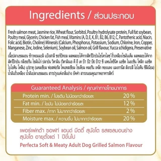 Perfecta Soft & Meaty เฟอร์เพ็คต้า อาหารสุนัขเม็ดนิ่มเกรดพรีเมี่ยม ขนาด 500 กรัม - 1 กิโลกรัม