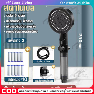 ฝักบัวแรงดันสูง กรองน้ำ รุ่นใหม่ เปิดปิดที่ฝักบัวได้ ฝักบัวอ…