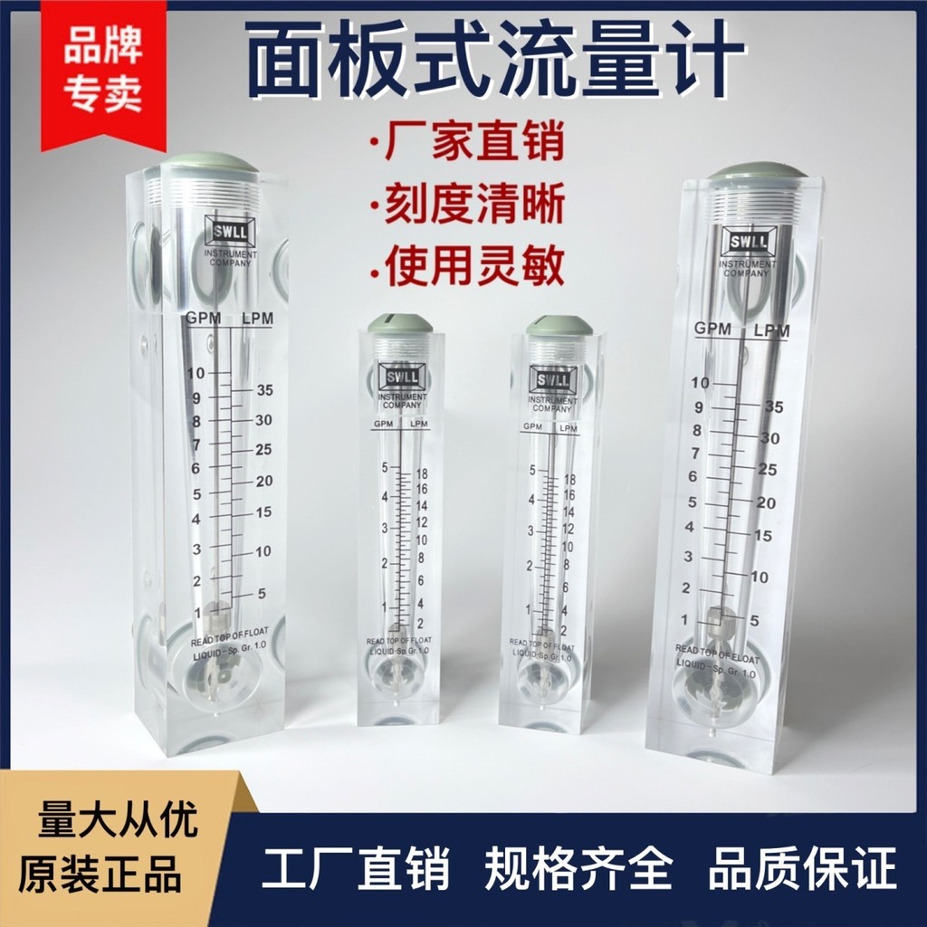 แผง SWLL Flow Flow Meter เฉพาะ Liquid Pipe Flow Meter ปรับ MLMM