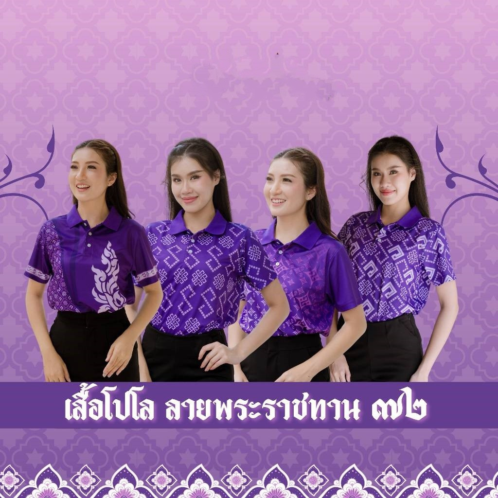 เสื้อโปโลสีม่วง พระราช ออกแบบ ผู้หญิงแขนสั้นกีฬาเสื้อโปโลสบายระบายอากาศ