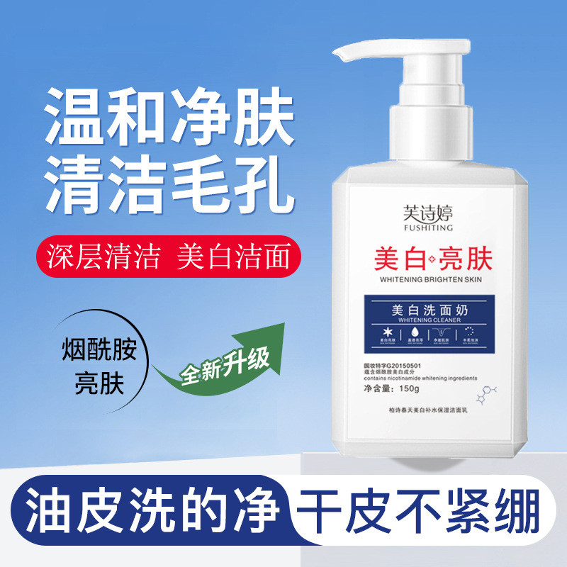 Skintific skinteific Whitening Facial Cleanser Niacinamide Brightening Facial Cleanser ทําความสะอาดล