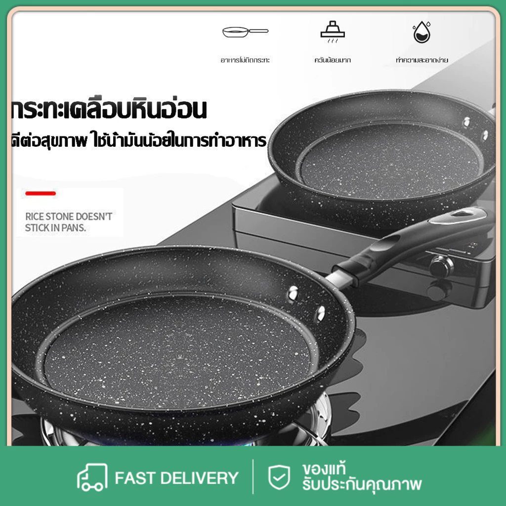 🔥กระทะเทฟลอนไม่ติด 100% ทอดสเต็ก-ไข่เจียวง่ายๆ ✨ส่งฟรี+แถมตะหลิว