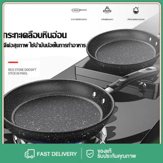 🔥กระทะเทฟลอนไม่ติด 100% ทอดสเต็ก-ไข่เจียวง่ายๆ ✨ส่งฟรี+แถมตะหลิว